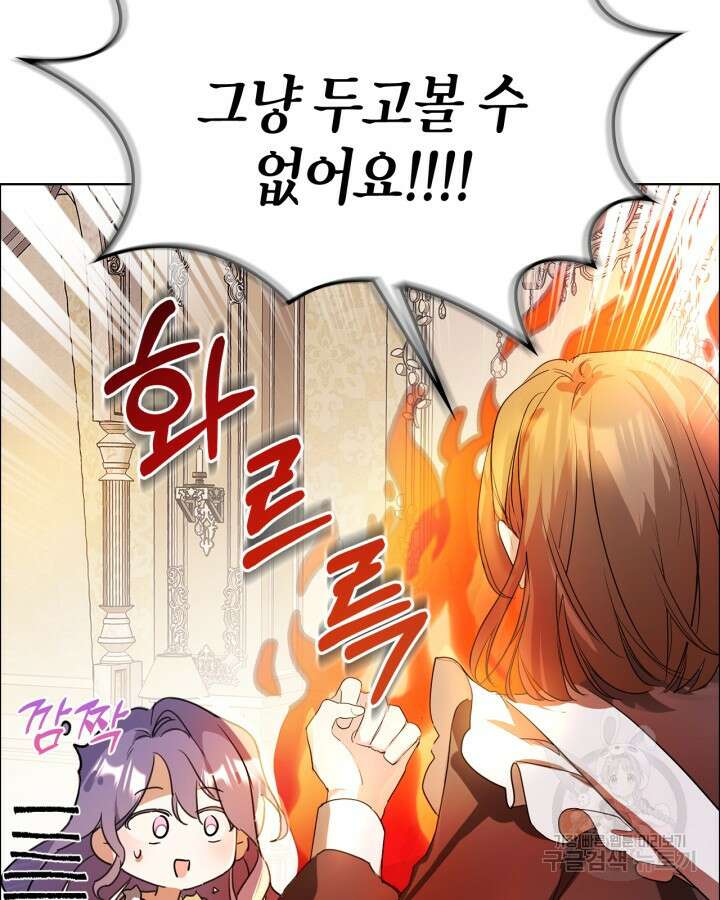 여주가 내 약혼자와 바람났다 2화 83