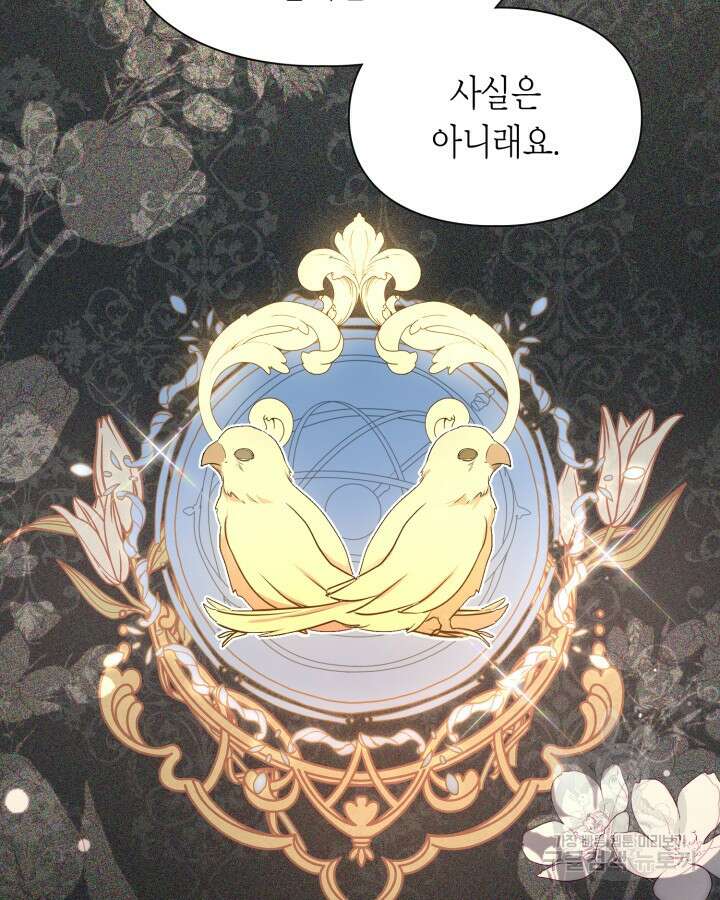 여주가 내 약혼자와 바람났다 2화 91