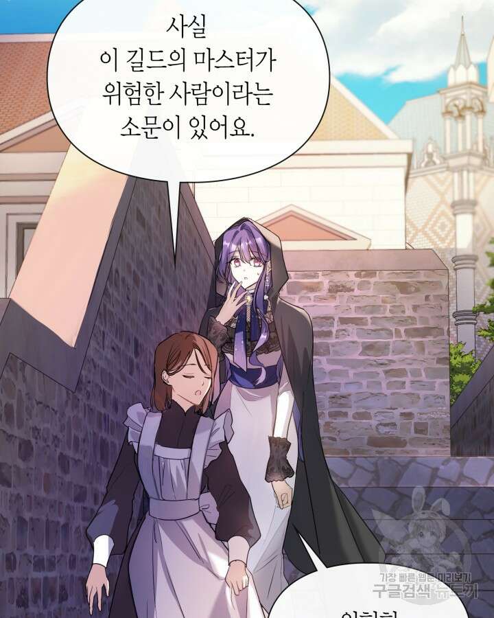 여주가 내 약혼자와 바람났다 2화 99