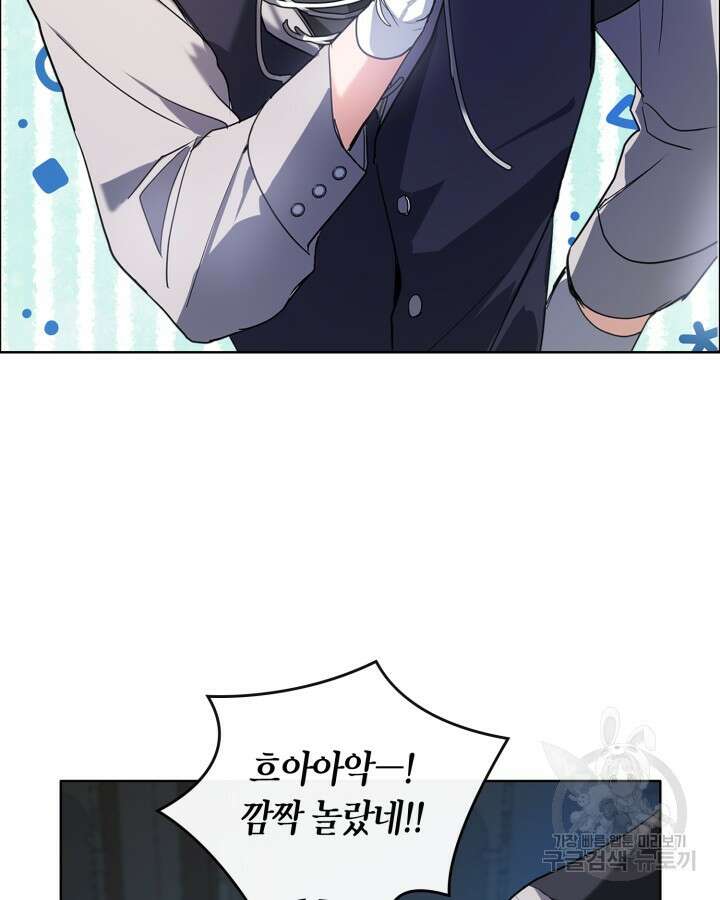 여주가 내 약혼자와 바람났다 2화 106
