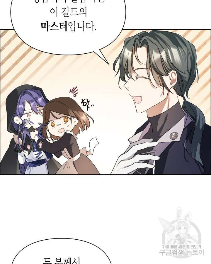 여주가 내 약혼자와 바람났다 2화 108