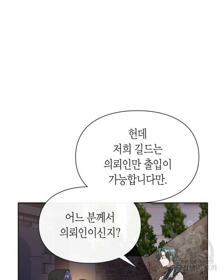 여주가 내 약혼자와 바람났다 2화 110