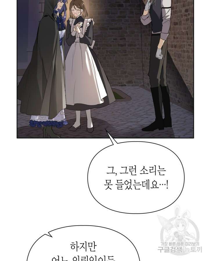 여주가 내 약혼자와 바람났다 2화 111