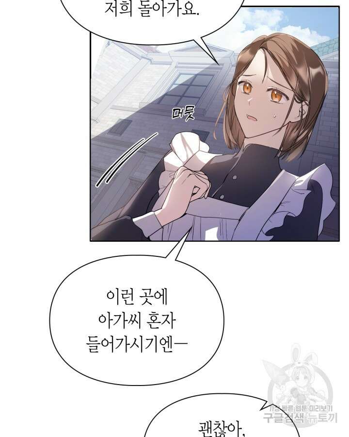 여주가 내 약혼자와 바람났다 2화 113
