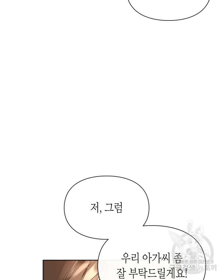 여주가 내 약혼자와 바람났다 2화 115