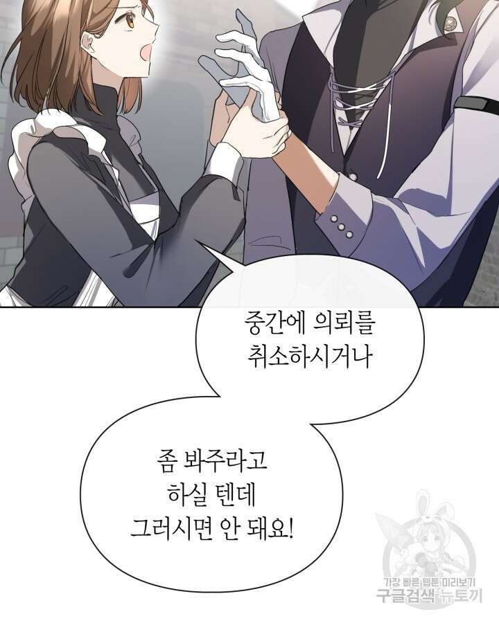 여주가 내 약혼자와 바람났다 2화 118