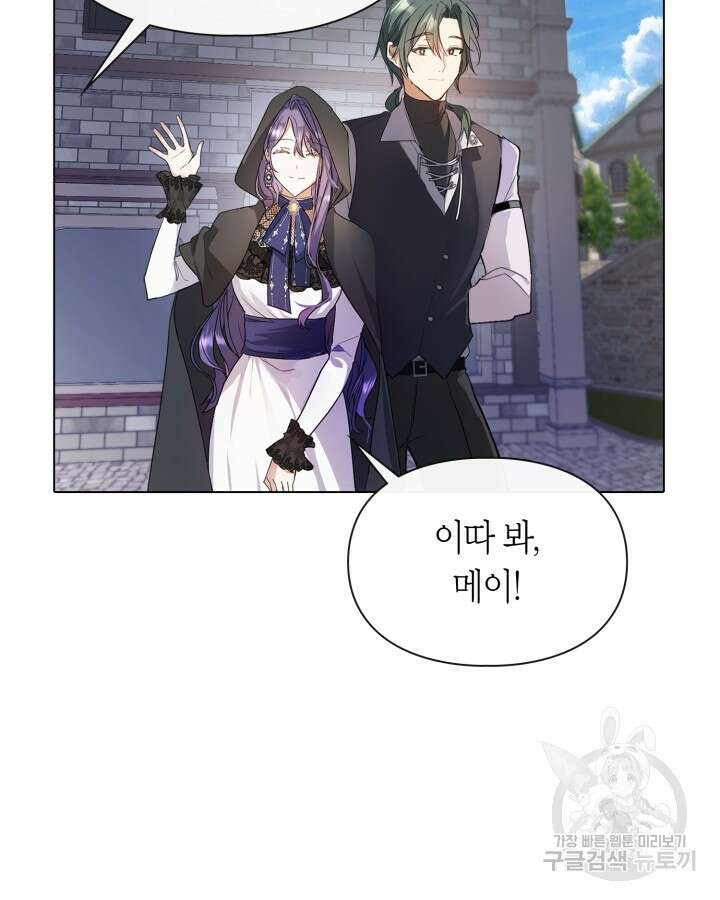 여주가 내 약혼자와 바람났다 2화 121