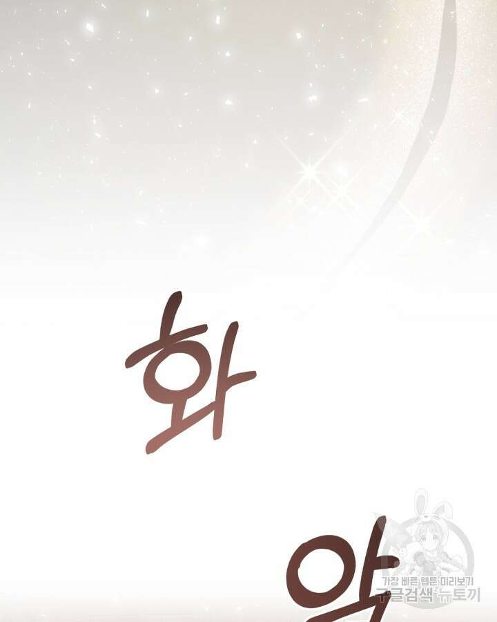 여주가 내 약혼자와 바람났다 2화 126
