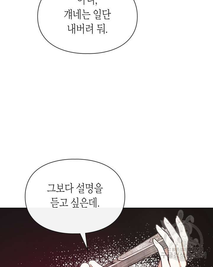 여주가 내 약혼자와 바람났다 2화 132