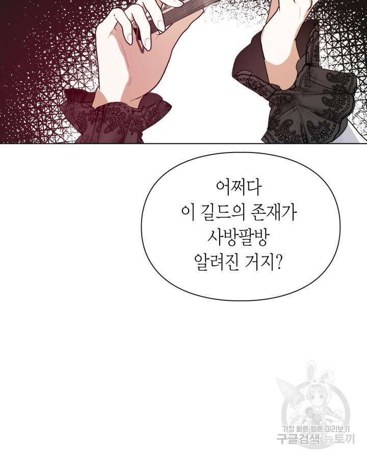 여주가 내 약혼자와 바람났다 2화 133