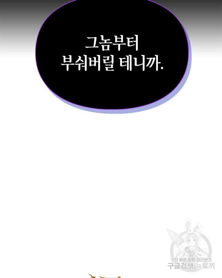 여주가 내 약혼자와 바람났다 2화 137
