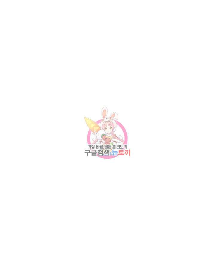 여주가 내 약혼자와 바람났다 12화 1