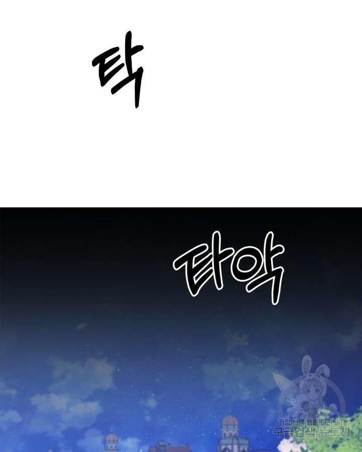 여주가 내 약혼자와 바람났다 12화 2
