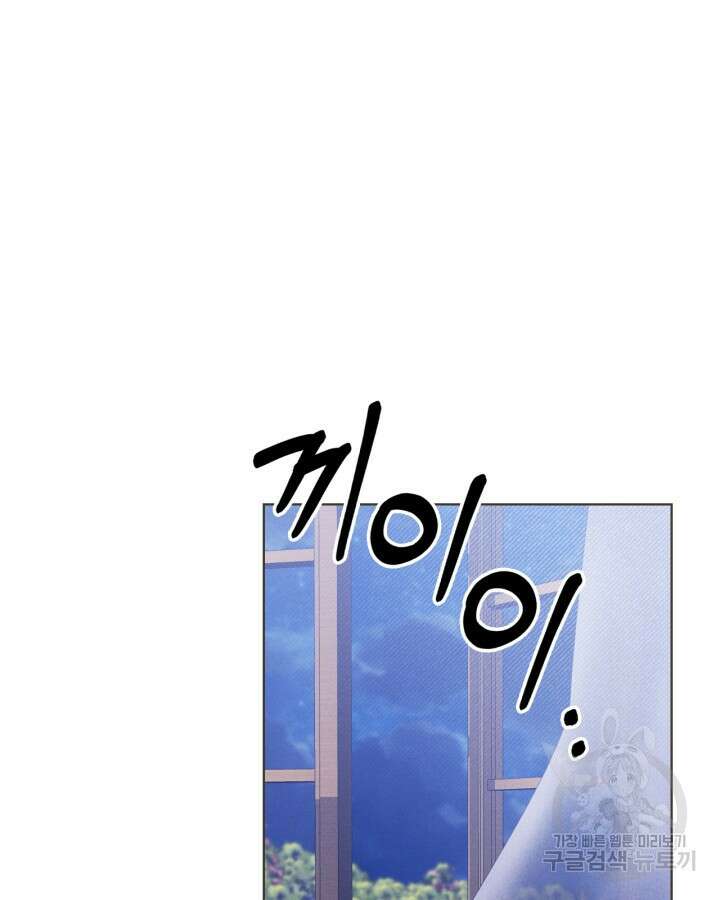 여주가 내 약혼자와 바람났다 12화 9