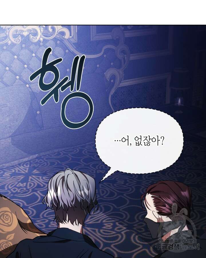 여주가 내 약혼자와 바람났다 12화 18