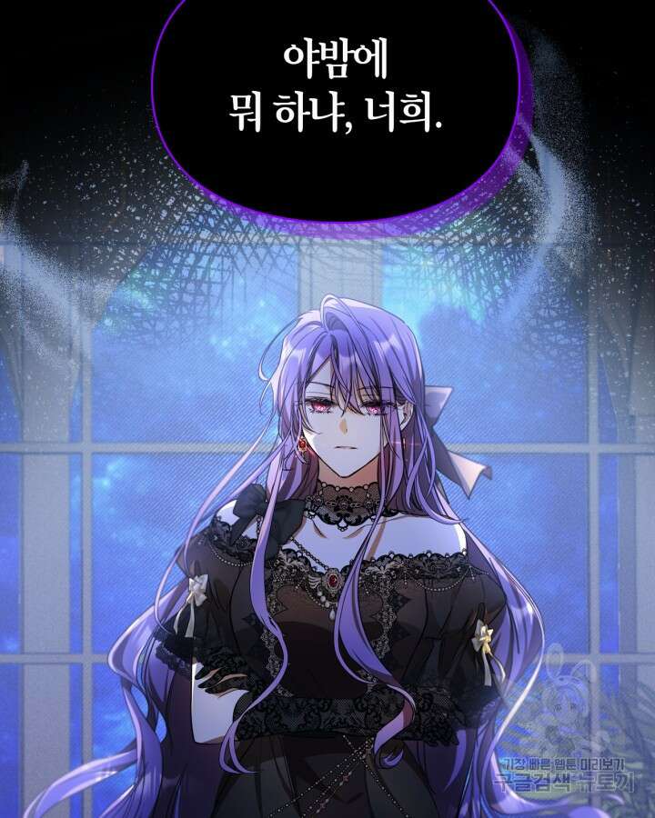 여주가 내 약혼자와 바람났다 12화 22