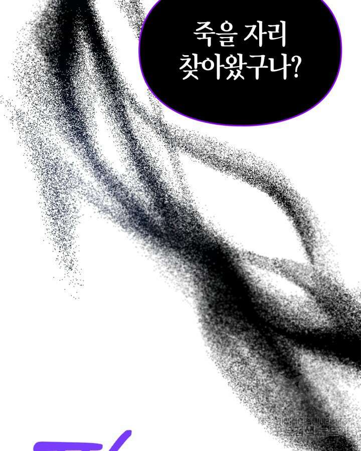 여주가 내 약혼자와 바람났다 12화 26