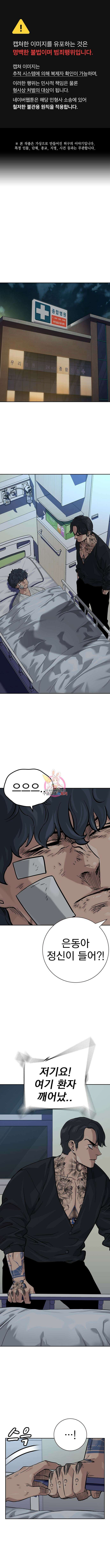 죽지 않으려면 시즌2 33화 1