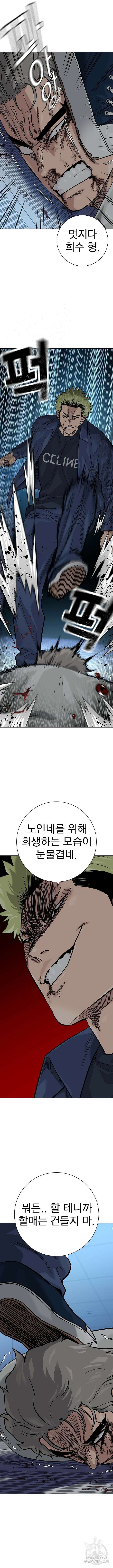 죽지 않으려면 시즌2 33화 3