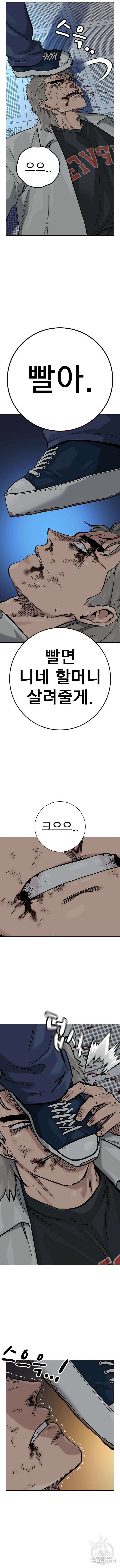죽지 않으려면 시즌2 33화 4