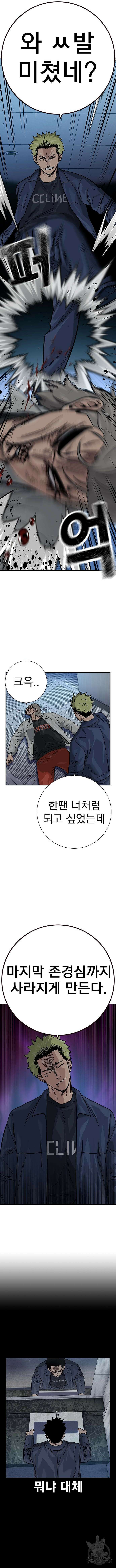 죽지 않으려면 시즌2 33화 5