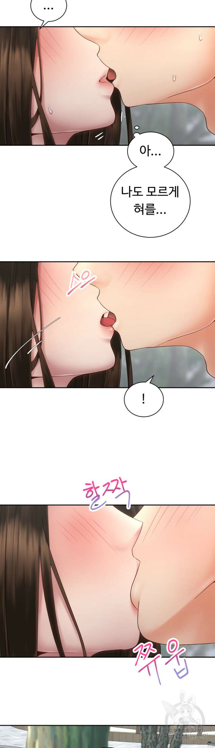 우리, 한번 탈까요? 37화 3
