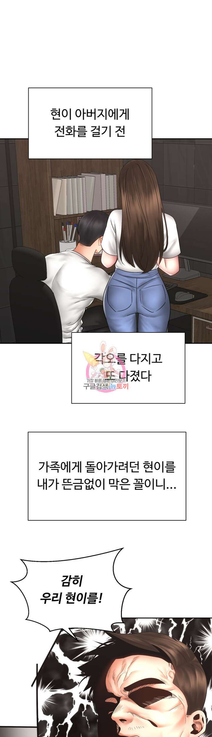 우리, 한번 탈까요? 40화 최종화 1