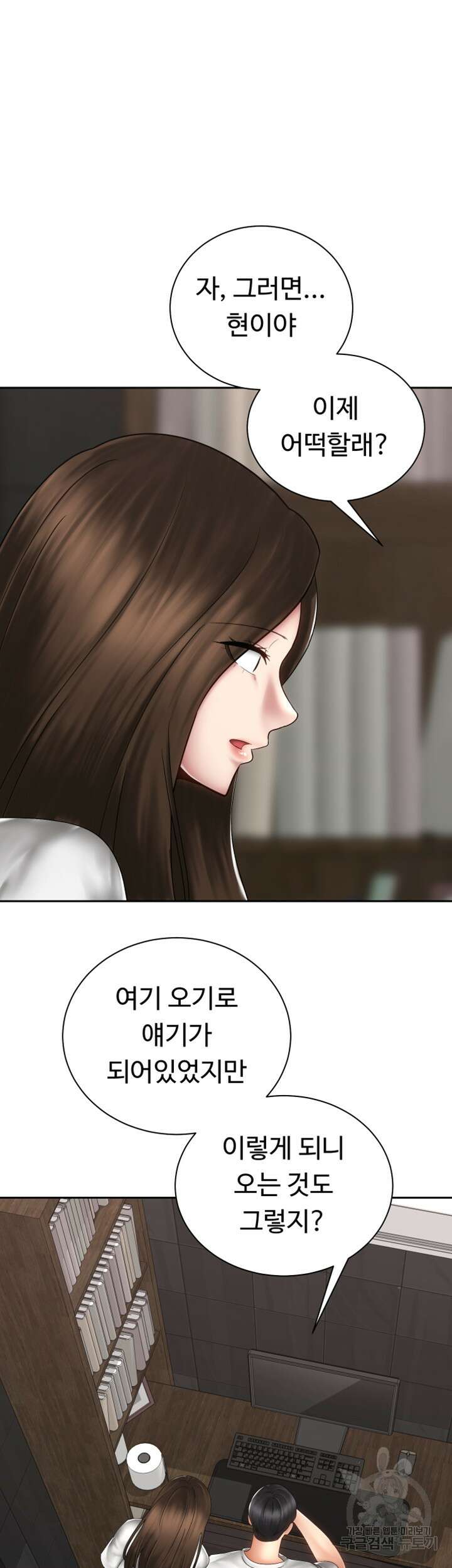 우리, 한번 탈까요? 40화 최종화 6