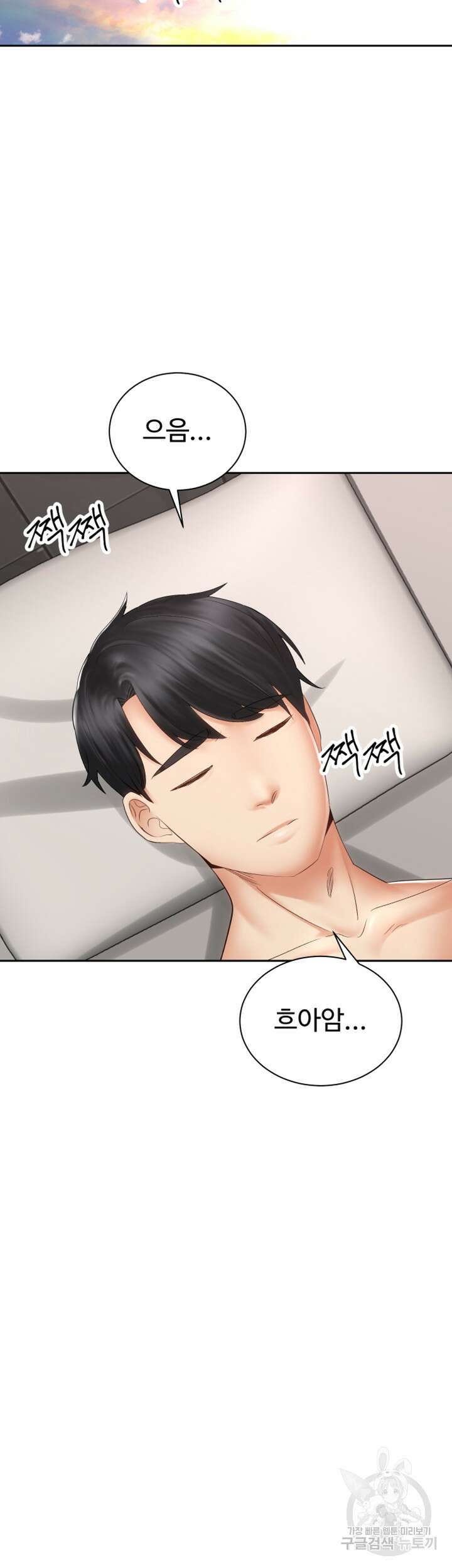 우리, 한번 탈까요? 40화 최종화 9