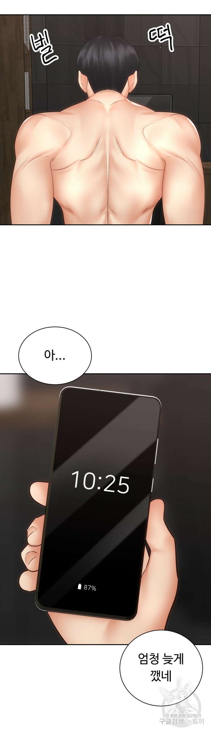 우리, 한번 탈까요? 40화 최종화 11