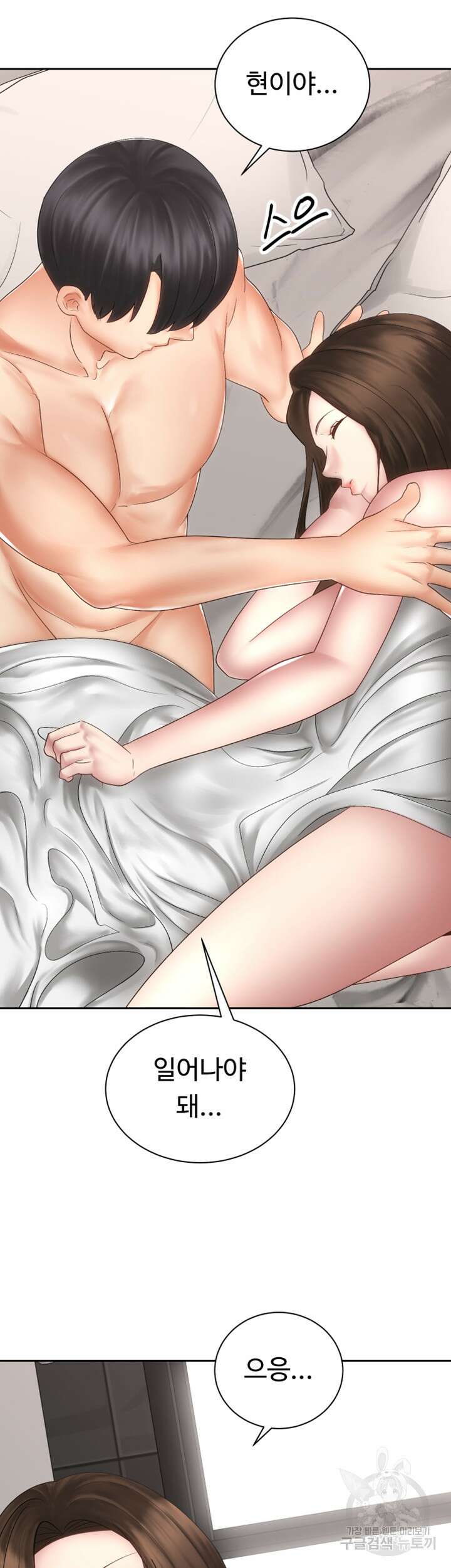 우리, 한번 탈까요? 40화 최종화 12
