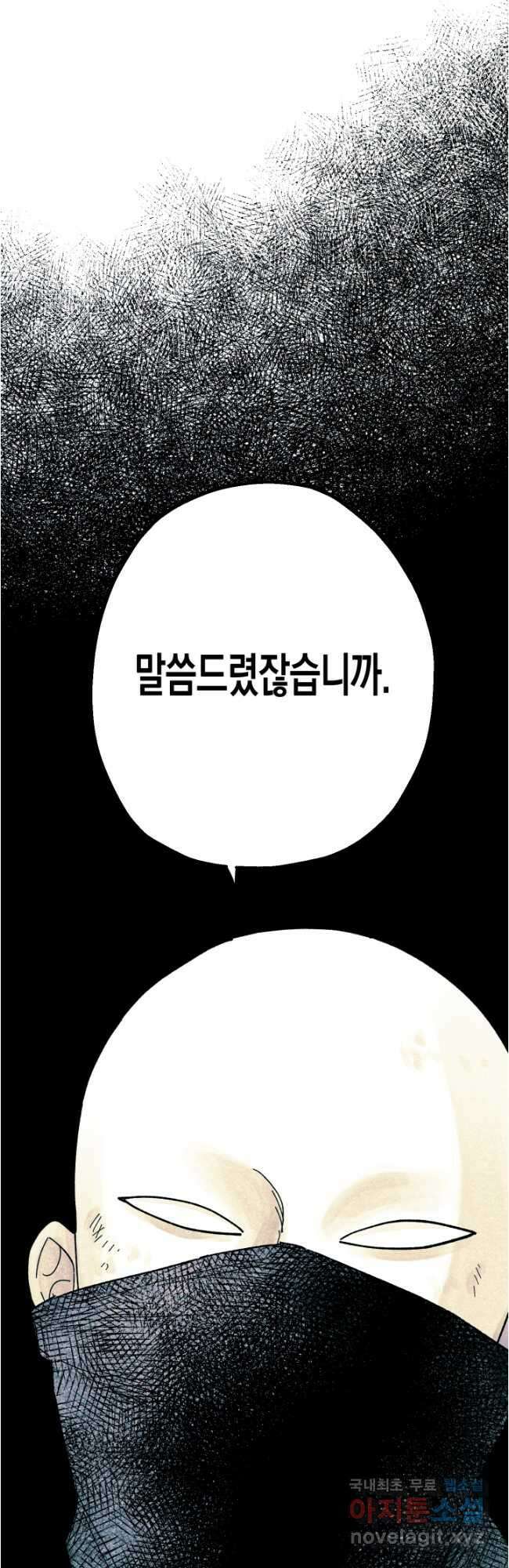 극락왕생 116화 2