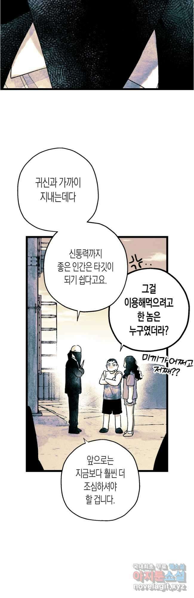 극락왕생 116화 3