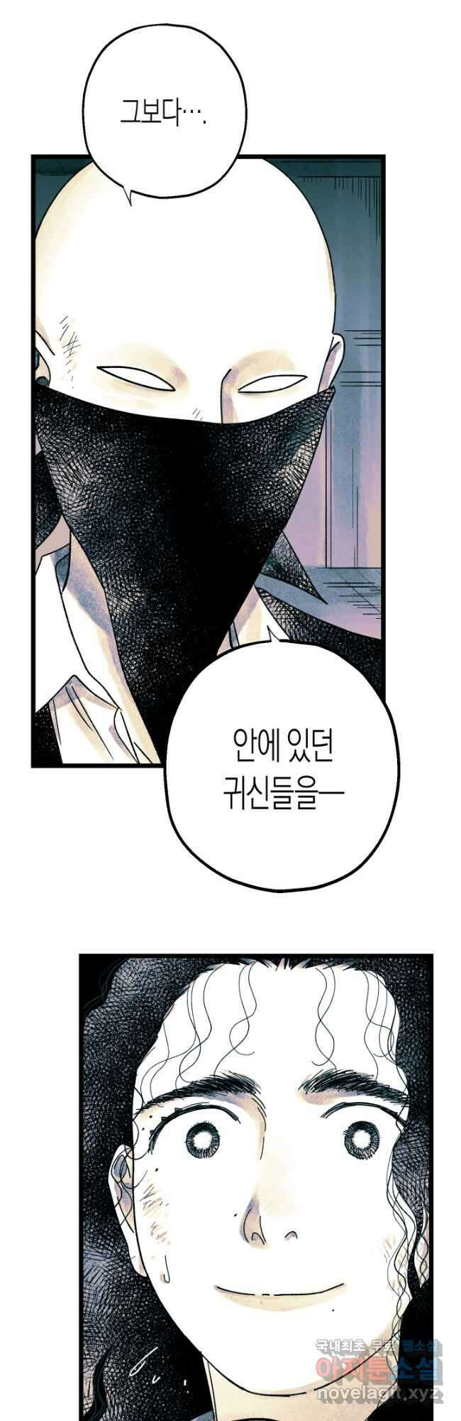 극락왕생 116화 4