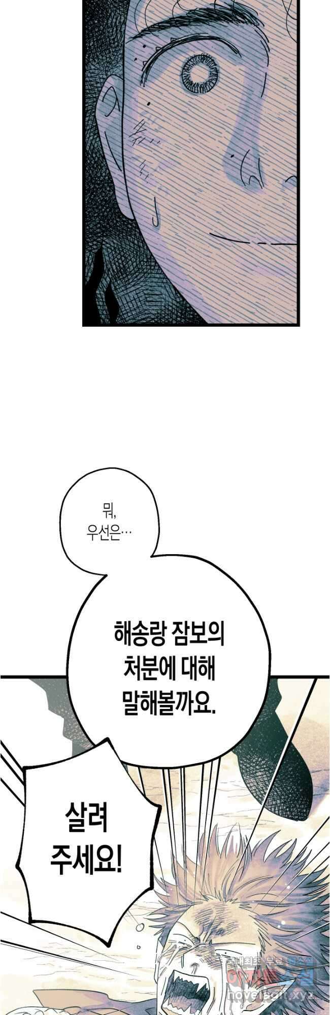 극락왕생 116화 6