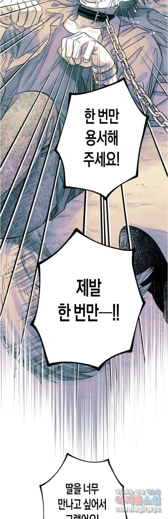 극락왕생 116화 7