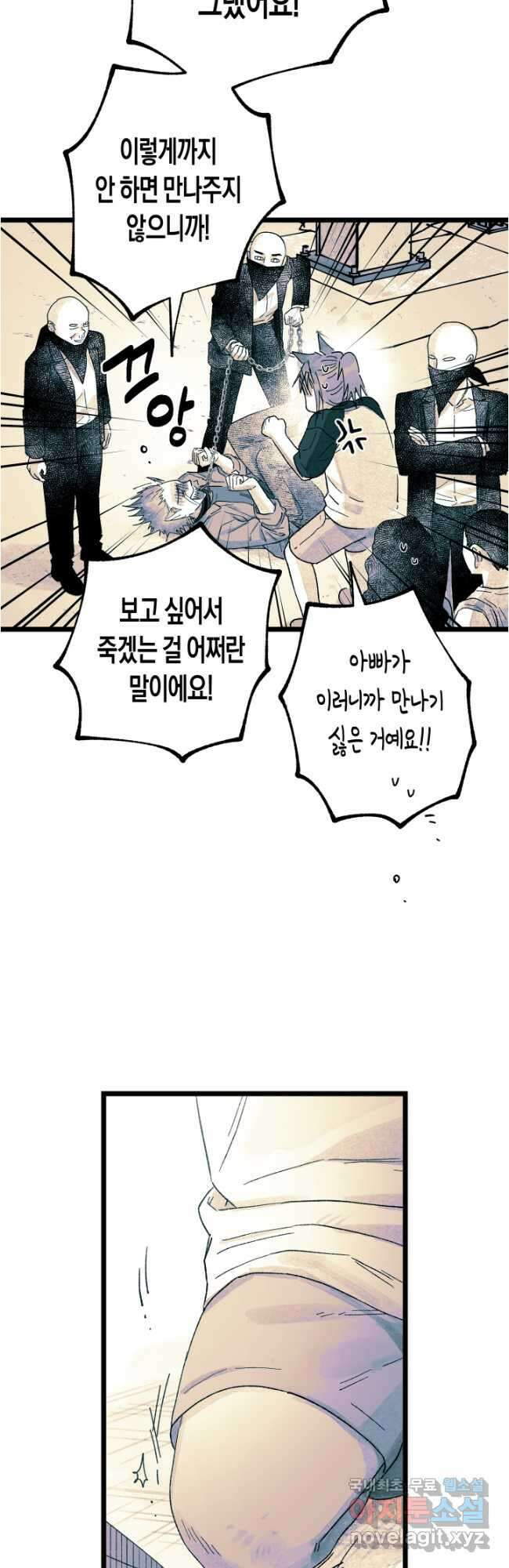 극락왕생 116화 8