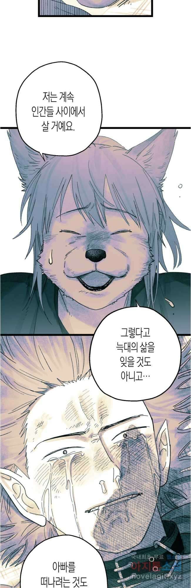 극락왕생 116화 9