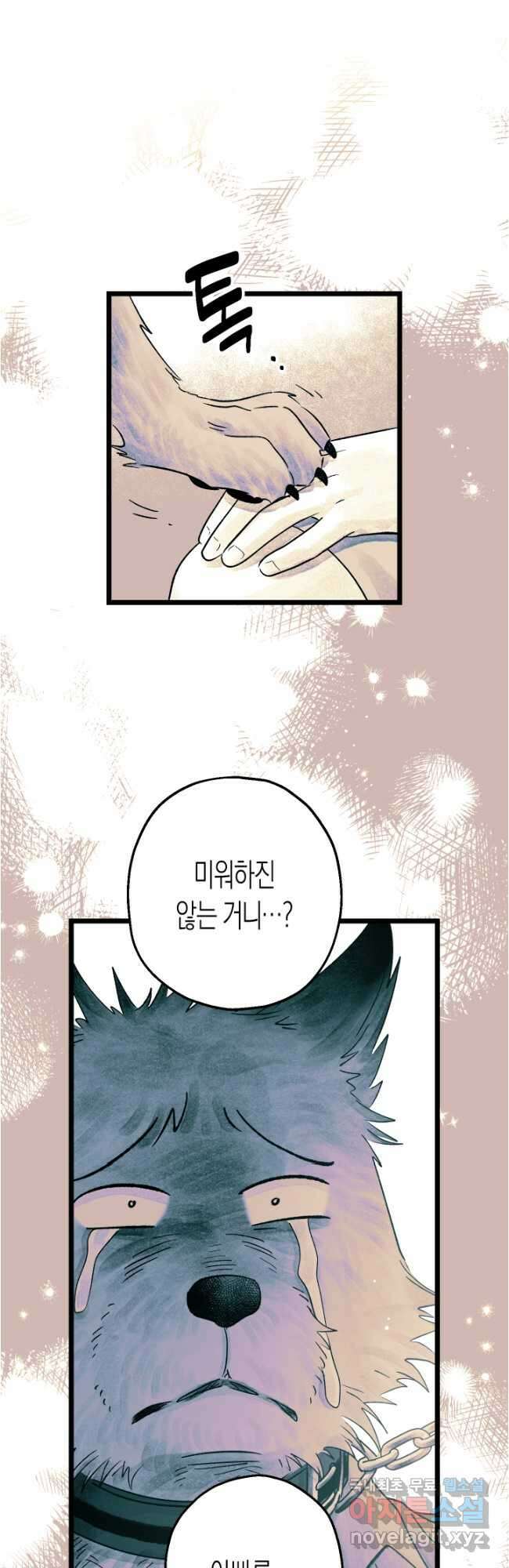 극락왕생 116화 11