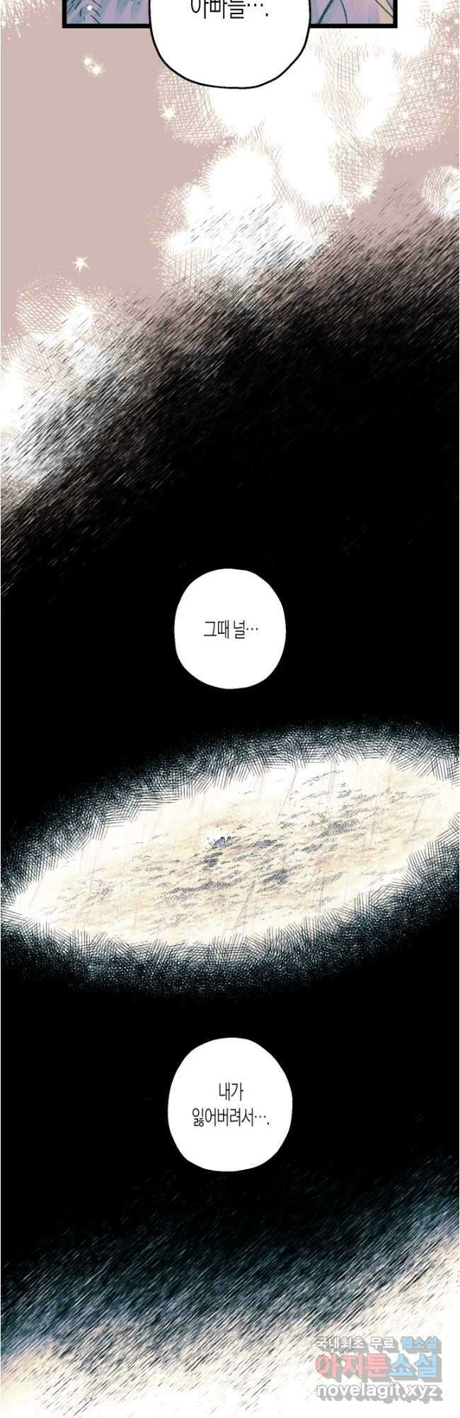 극락왕생 116화 12