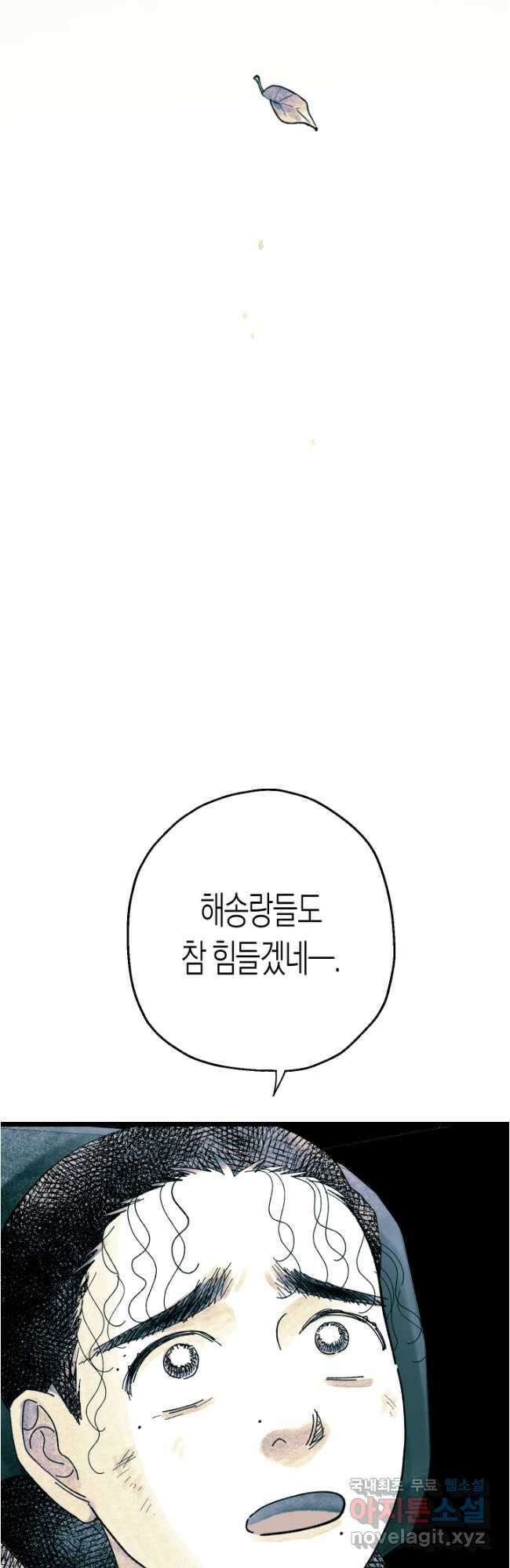 극락왕생 116화 16