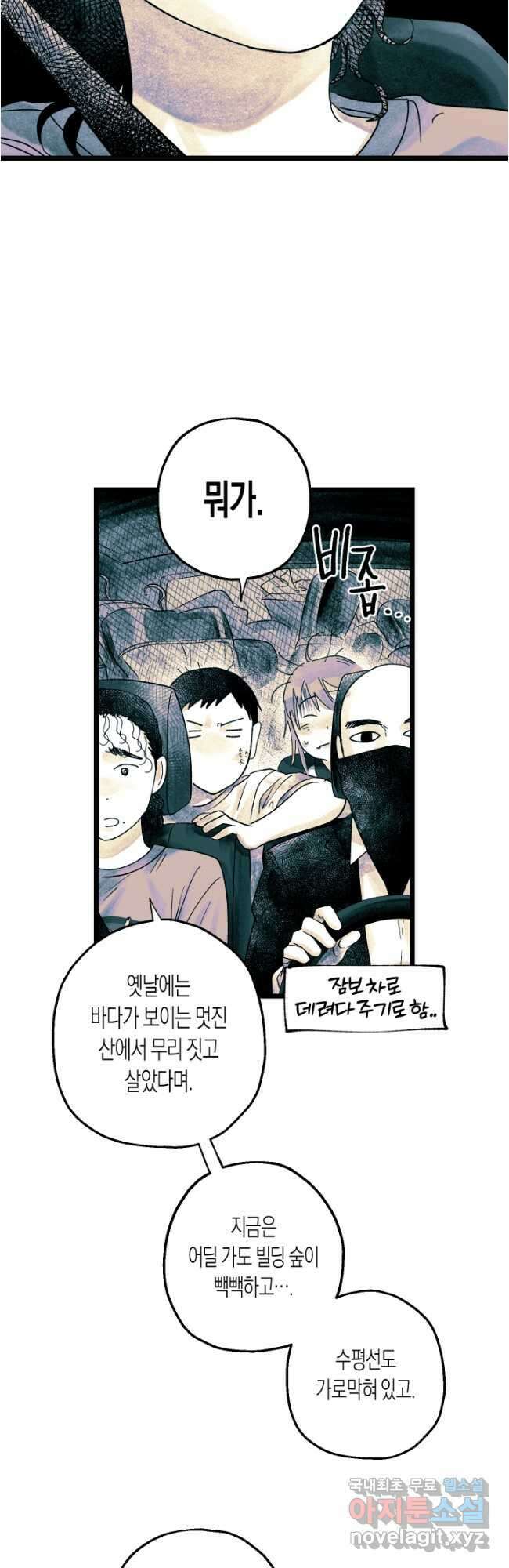 극락왕생 116화 17