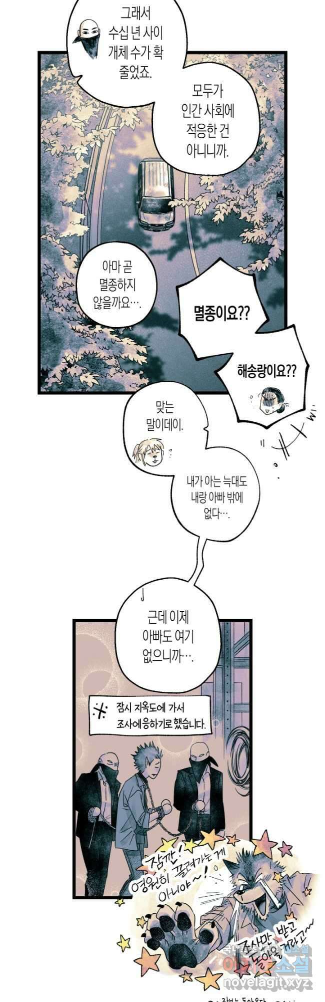 극락왕생 116화 18