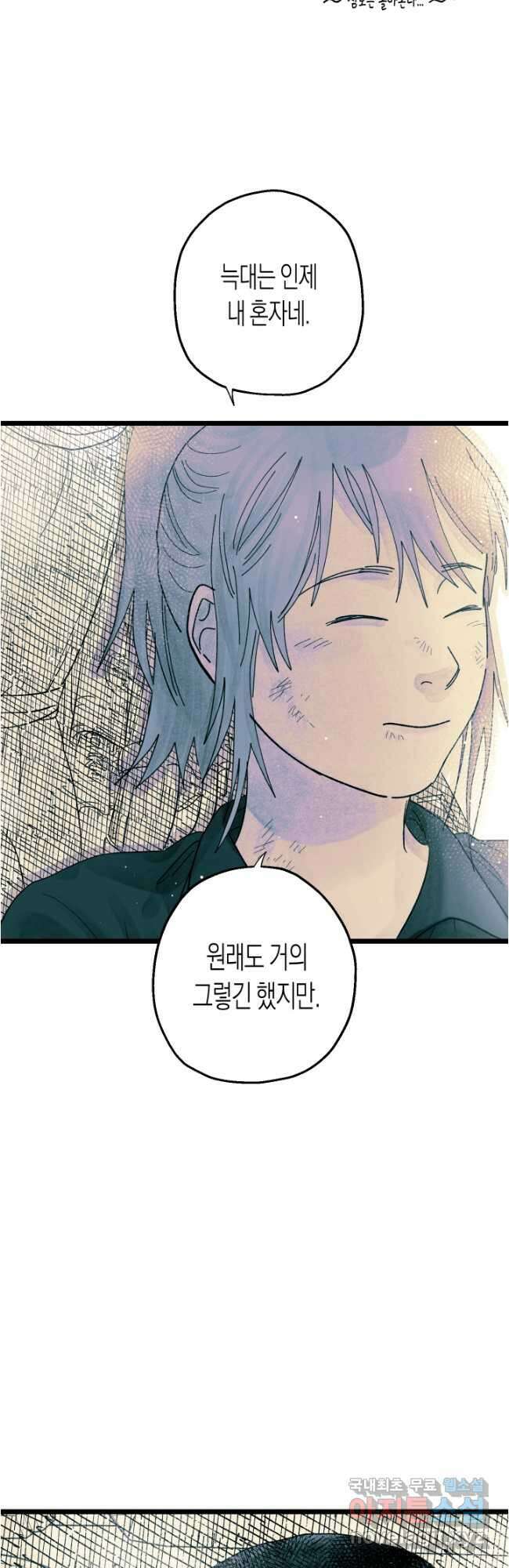 극락왕생 116화 19