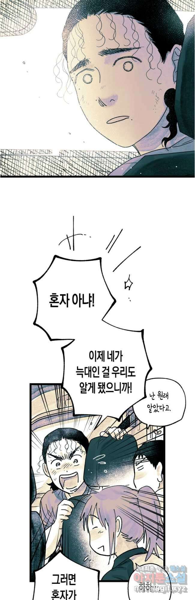 극락왕생 116화 20