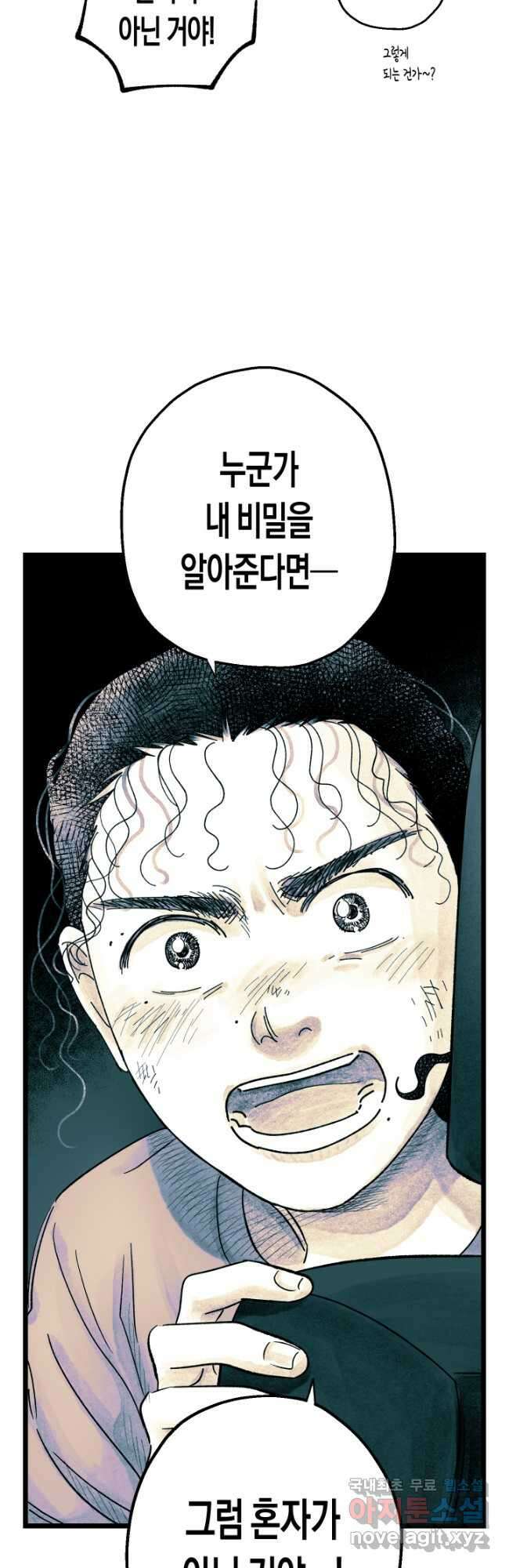 극락왕생 116화 21