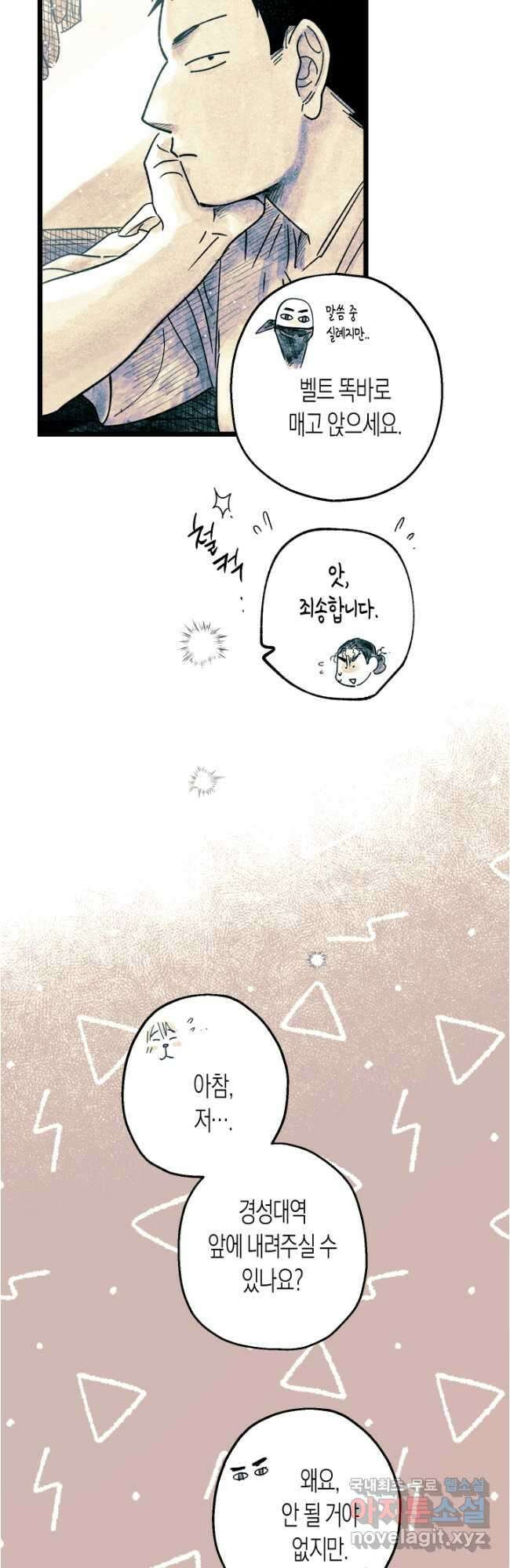 극락왕생 116화 23