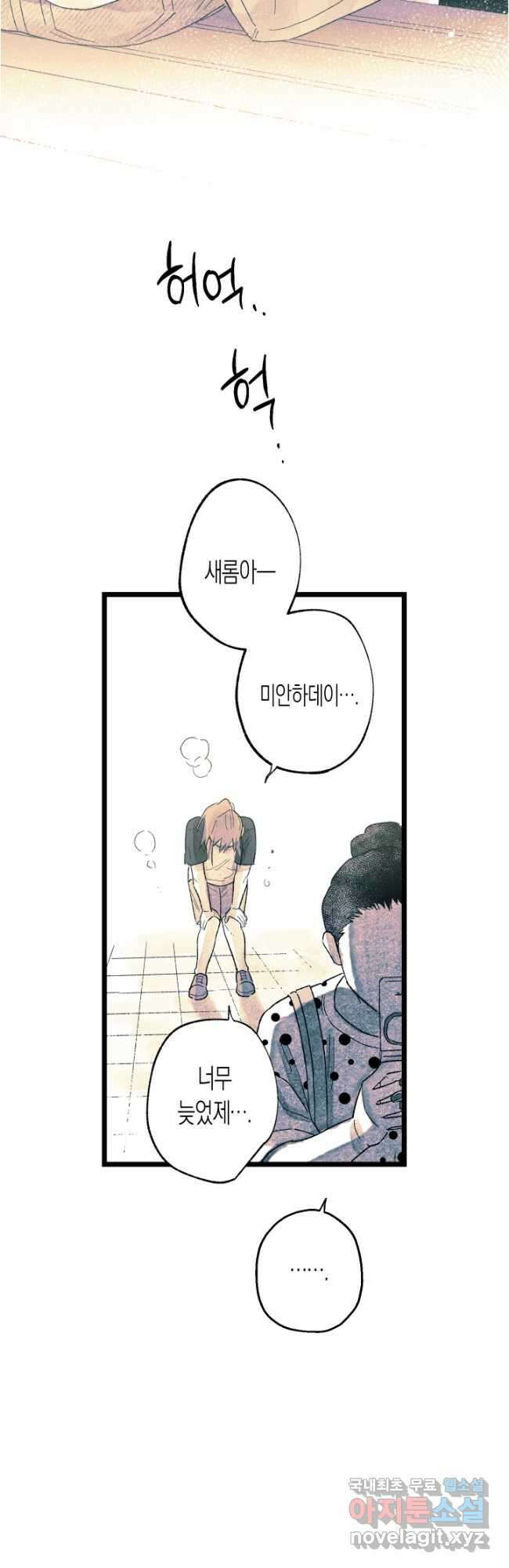 극락왕생 116화 27