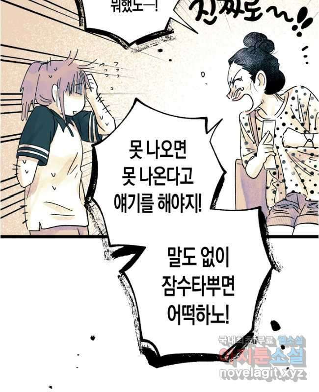 극락왕생 116화 30