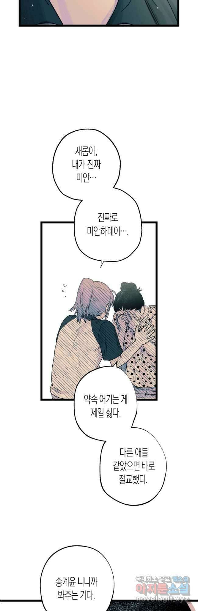 극락왕생 116화 32